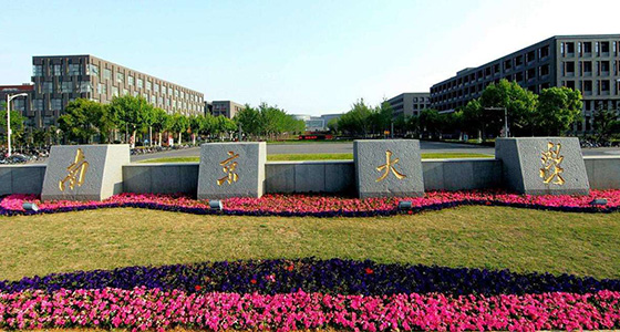 Đại học Nam Kinh